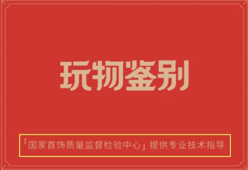 玩物得志傳承國(guó)風(fēng)文化展示非遺之美 吸引更多用戶傳播