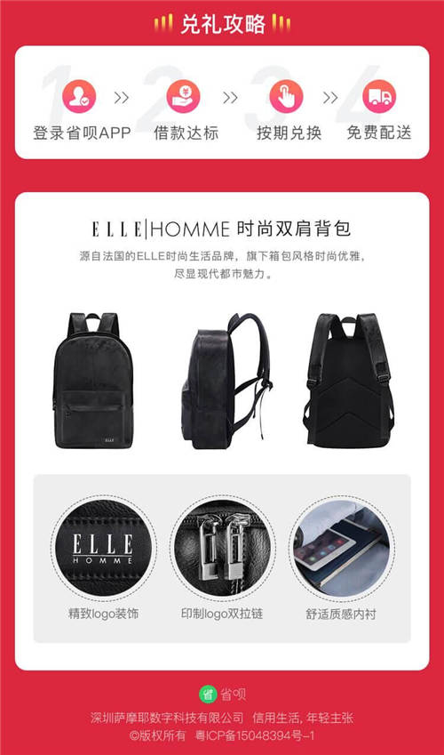 還沉浸在假期的夢(mèng)里？省唄優(yōu)惠福利幫你滿血復(fù)活！