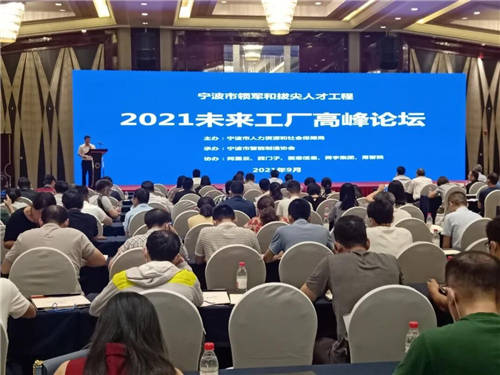 葡萄城亮相2021未來(lái)工廠(chǎng)高峰論壇，與300+領(lǐng)軍企業(yè)論道“智”造未來(lái)