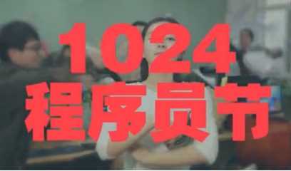 從發(fā)起者到創(chuàng)新者，傳智教育1024程序員節(jié)將關(guān)愛進行到底