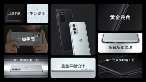速度有了新名字，性能加料旗艦一加 9RT 正式發(fā)布