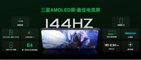 進(jìn)化出擊！旗艦級游戲手機新品黑鯊4S系列正式發(fā)布