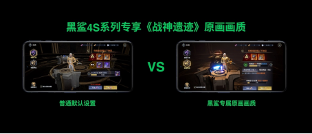 進(jìn)化出擊！旗艦級游戲手機新品黑鯊4S系列正式發(fā)布