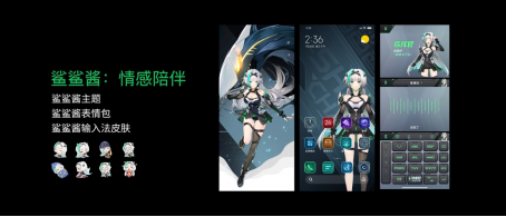 進(jìn)化出擊！旗艦級游戲手機新品黑鯊4S系列正式發(fā)布
