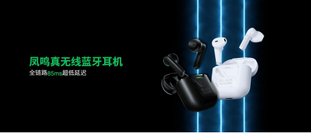 進(jìn)化出擊！旗艦級游戲手機新品黑鯊4S系列正式發(fā)布