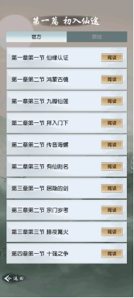 會(huì)夢(mèng)以仙 把酒言歡 小?；势煜隆兑韵芍烽_測(cè)即獲好評(píng)