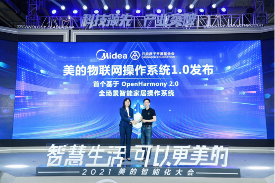 從OpenHarmony到國網(wǎng) 美的IoT智能生態(tài)合作意欲何為？