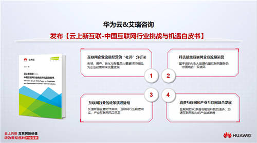 1.3億上云津貼，5大福利，華為云專屬月全面深耕互聯(lián)網(wǎng)行業(yè)