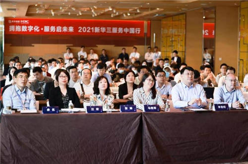 啟航未來(lái)，2021新華三服務(wù)中國(guó)行從滬上出發(fā)