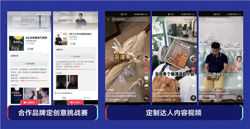 巨量引擎美好創(chuàng)享家第二季收官，10億+曝光引爆家的美好想象
