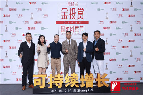 2021金投賞-愛點擊專場：“內(nèi)容+私域”雙端聯(lián)動，重塑品牌增長新格局