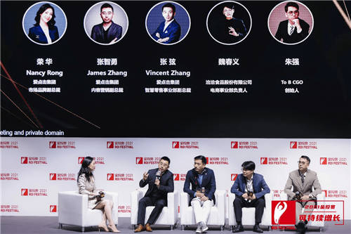 2021金投賞-愛點擊專場：“內(nèi)容+私域”雙端聯(lián)動，重塑品牌增長新格局