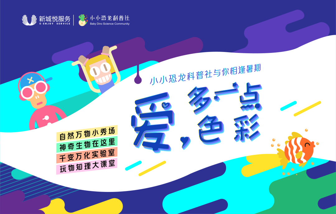 福鄰節(jié)圓滿落幕，看新城悅?cè)绾螌せ鼐眠`的“大院”溫情鄰里？