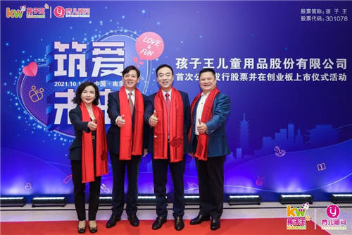 八年砥礪共進(jìn)！佳貝艾特功勛伙伴孩子王成功上市