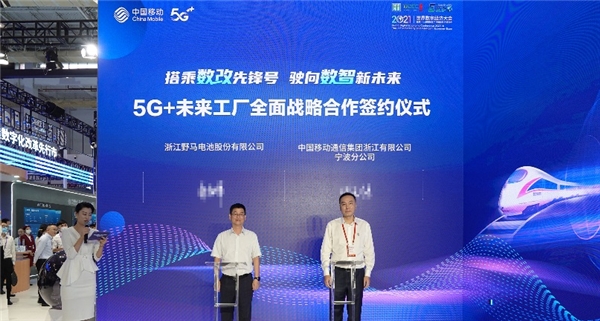鍛造硬核力量 領跑智能制造寧波移動激發(fā)數字經濟新動能