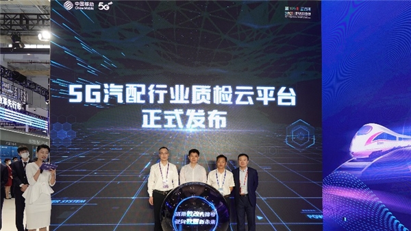 鍛造硬核力量 領跑智能制造寧波移動激發(fā)數字經濟新動能