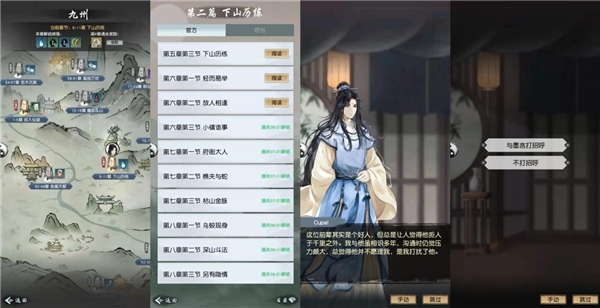 不刪檔開測廣受關(guān)注，《以仙之名》如何在修仙類游戲中脫穎而出？