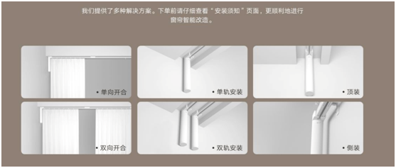 無需插座，窗簾隨心控，米家智能窗簾鋰電池版正式發(fā)布，首發(fā)899元