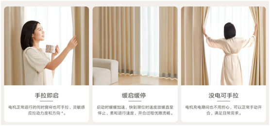 無需插座，窗簾隨心控，米家智能窗簾鋰電池版正式發(fā)布，首發(fā)899元