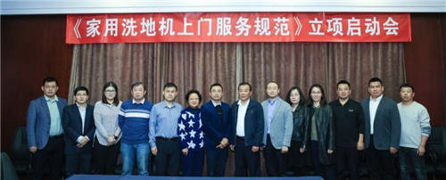 海爾智家推出洗地機服務新模式并立項行業(yè)標準