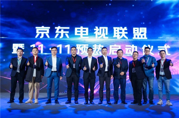 京東家電攜手合作伙伴 推動(dòng)電視行業(yè)結(jié)構(gòu)化升級(jí)