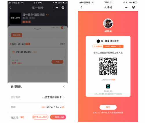 青橙科技攜手超級(jí)猩猩共同服務(wù)企業(yè)健身客戶(hù)，全國(guó)140+門(mén)店已加入億企練