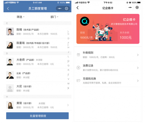 青橙科技攜手超級(jí)猩猩共同服務(wù)企業(yè)健身客戶(hù)，全國(guó)140+門(mén)店已加入億企練
