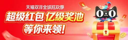 2021天貓雙十一紅包攻略，老司機教你怎么領(lǐng)大額雙11紅包領(lǐng)到手軟