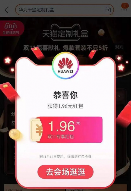 2021天貓雙十一紅包攻略，老司機教你怎么領(lǐng)大額雙11紅包領(lǐng)到手軟