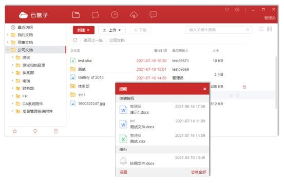 八款熱門辦公軟件，第一款就不要錢！
