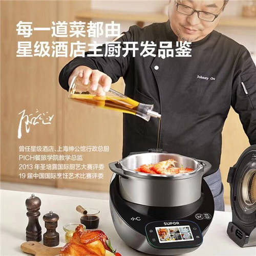 自動(dòng)烹飪鍋，用科技解放雙手