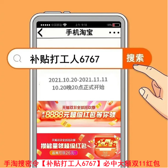 【雙十一紅包攻略】2021年天貓雙11活動玩法指南，為你解鎖雙11最省錢攻略！