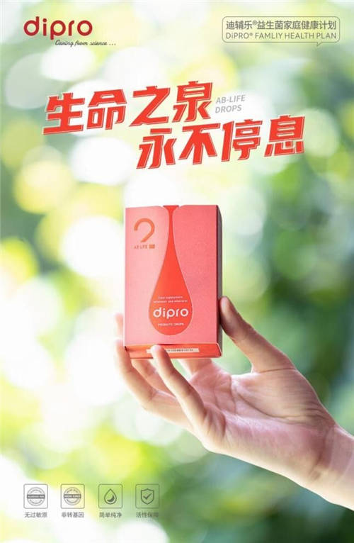 迪輔樂安洛普益生菌好嗎？挑選益生菌請認(rèn)準(zhǔn)這三點(diǎn)