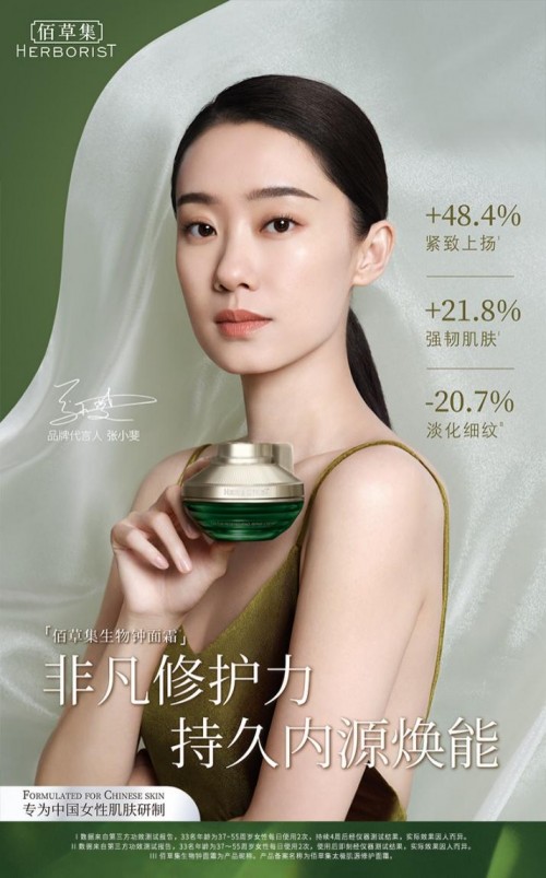 佰草集太極面霜，讓你無懼熬夜，輕松煥顏!
