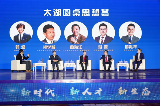 智聯(lián)招聘CEO郭盛出席2021太湖人才峰會：激活青春力量，優(yōu)化人才布局