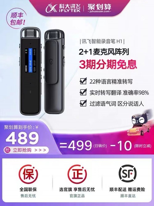 雙十一安利清單！人手一款的錄音筆購買攻略來啦