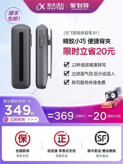 雙十一安利清單！人手一款的錄音筆購買攻略來啦