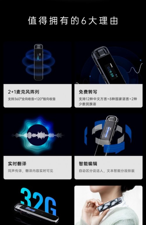 雙十一安利清單！人手一款的錄音筆購買攻略來啦