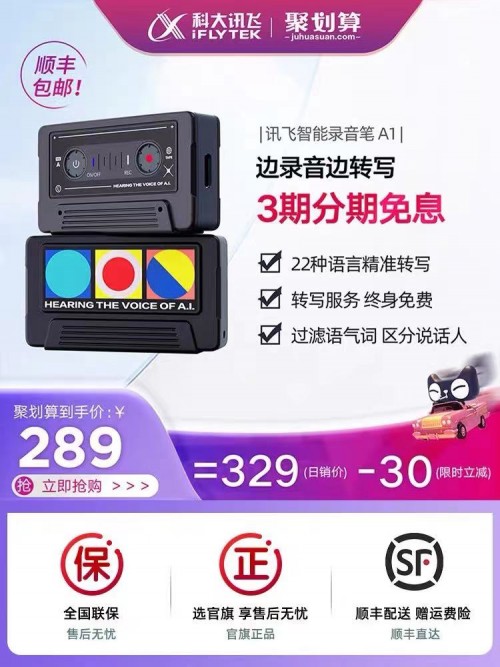 雙十一安利清單！人手一款的錄音筆購買攻略來啦