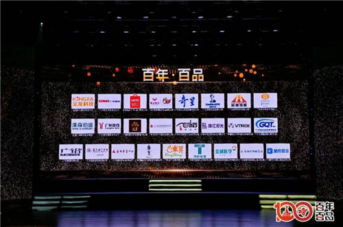精益求精、打造行業(yè)標桿，名創(chuàng)優(yōu)品入選廣州“百年·百品”榜單