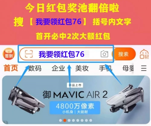 【推薦】淘寶雙十一紅包怎么領(lǐng)？紅包活動入口在哪里？2021淘寶官方攻略