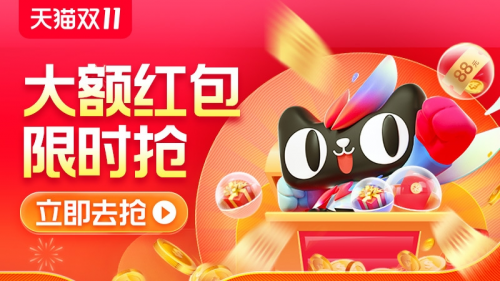 【推薦】淘寶雙十一紅包怎么領(lǐng)？紅包活動入口在哪里？2021淘寶官方攻略