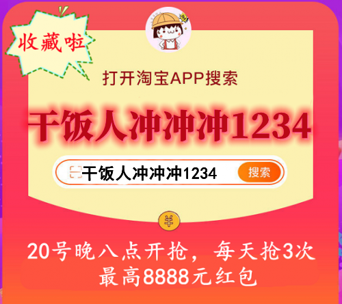 【抱大腿】天貓雙十一紅包超省錢(qián)攻略 必領(lǐng)8888塊淘寶雙十一超級(jí)紅包入口在哪里