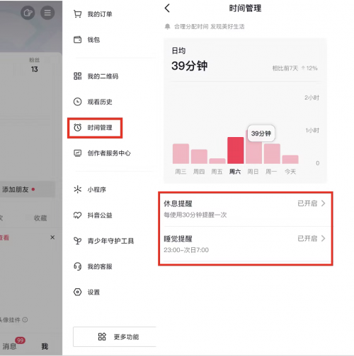 抖音防沉迷視頻上新！鳳凰傳奇錄制溫馨提示