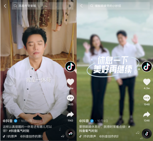 抖音防沉迷視頻上新！鳳凰傳奇錄制溫馨提示