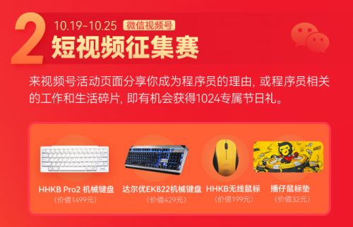 6大玩法驚喜疊加，傳智教育1024程序員節(jié)正式開啟