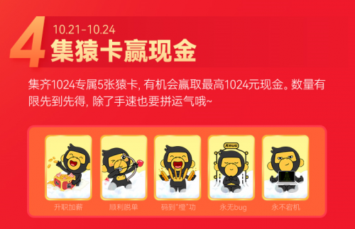 6大玩法驚喜疊加，傳智教育1024程序員節(jié)正式開啟