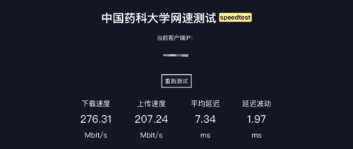 高校全光網(wǎng)建設(shè)，中國藥科大學(xué)選擇以太全光網(wǎng)筑智慧校園底座