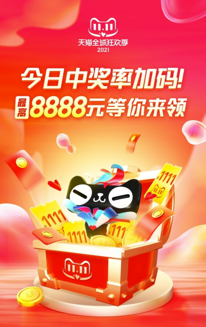 【2021淘寶雙11攻略】雙十一什么時(shí)候開始？今年雙十一紅包怎么領(lǐng)