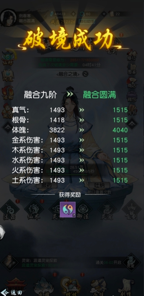 修仙賽道太擠，“有溫度”的《以仙之名》如何贏得玩家青睞？